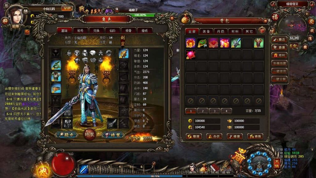 【暗黑修仙2之资源本地版】5月26日收集整理Win系服务端-3D唯美仙侠页游-带详细文本教程-语音视频教程-GM工具-PC客户端