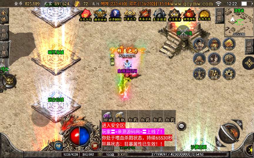 至尊复古商业开区端 战神引擎传奇手游【至尊复古白猪版】2024整理复古服务端+锁妖神塔+幽冥鬼城+神龙秘境+远古仙境【站长亲测】