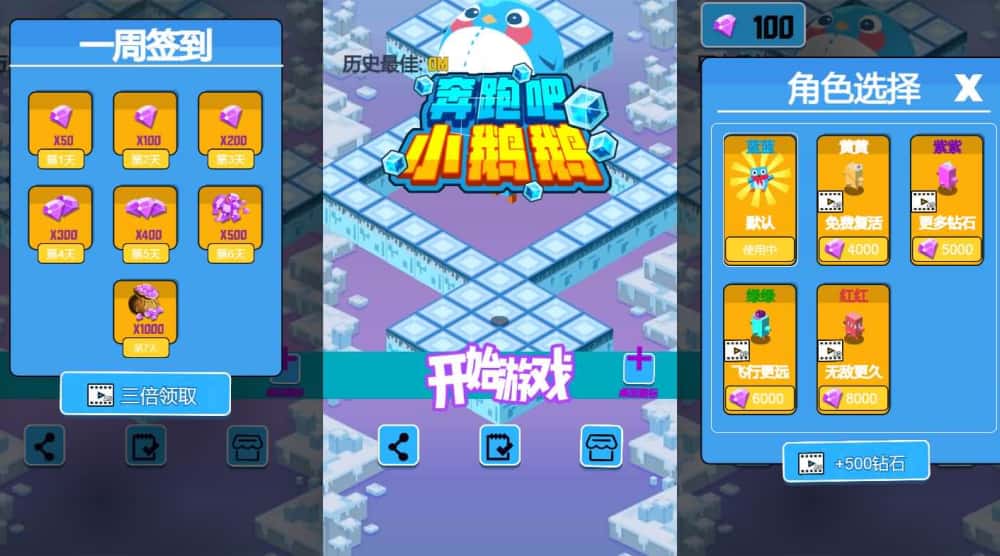 【奔跑小鹅鹅-H5】12月30收集打包WIN系一键服务端 Linux手工端-三网弹跳闯关H5小游戏-带详细搭建教程-上传网站即玩