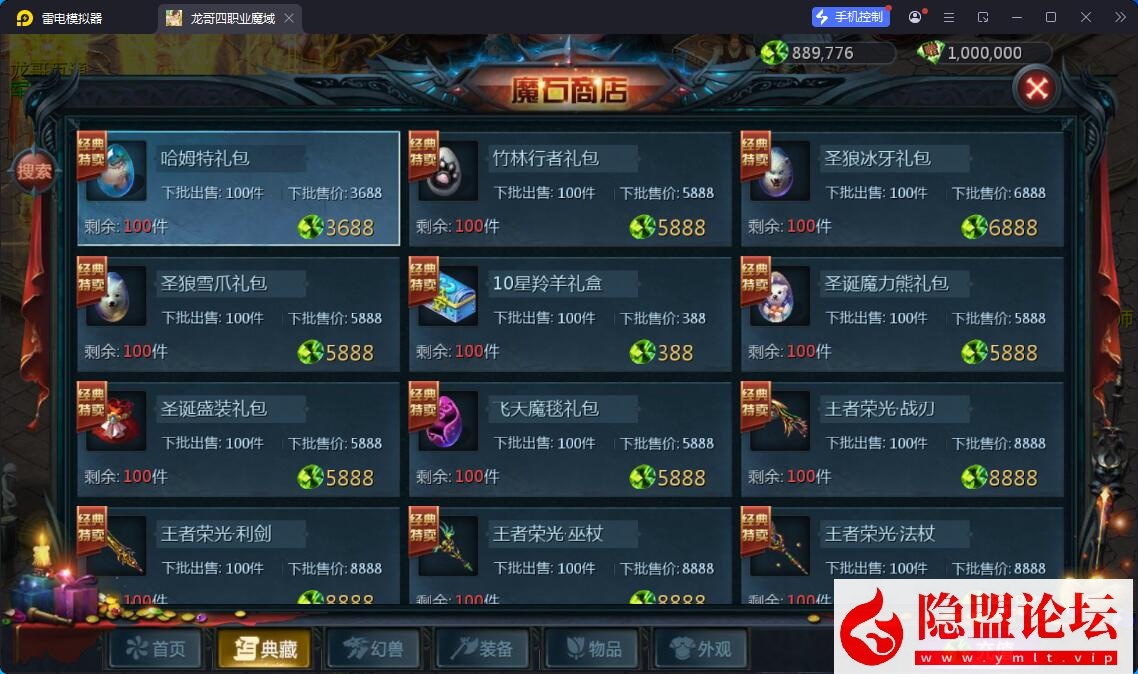 1655互通魔域【龙哥四职业怀旧特效版】最新整合VM一键单机版 Win系半手工服务端 本地验证 本地注册 全套工具