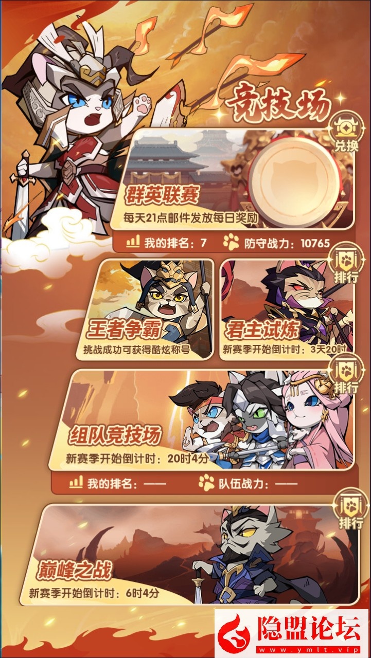 卡牌回合手游【三国猫H5代金券内购多区跨服第二版】最新整理单机一键即玩镜像端 Linux手工服务端 管理后台 运维后台 GM授权后台 简易安卓端 隐盟视频教程