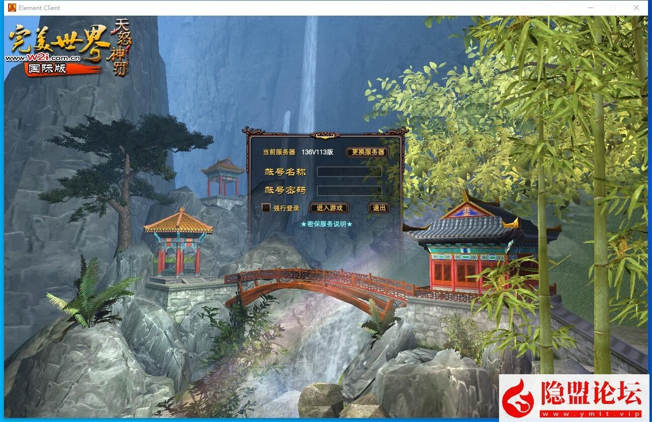 3D魔幻RPG端游【完美国际136V113版】最新整理单机一键即玩镜像端 Linux手工服务端 管理后台 网页注册 GM工具 PC客户端 隐盟视频教程-源码资源网
