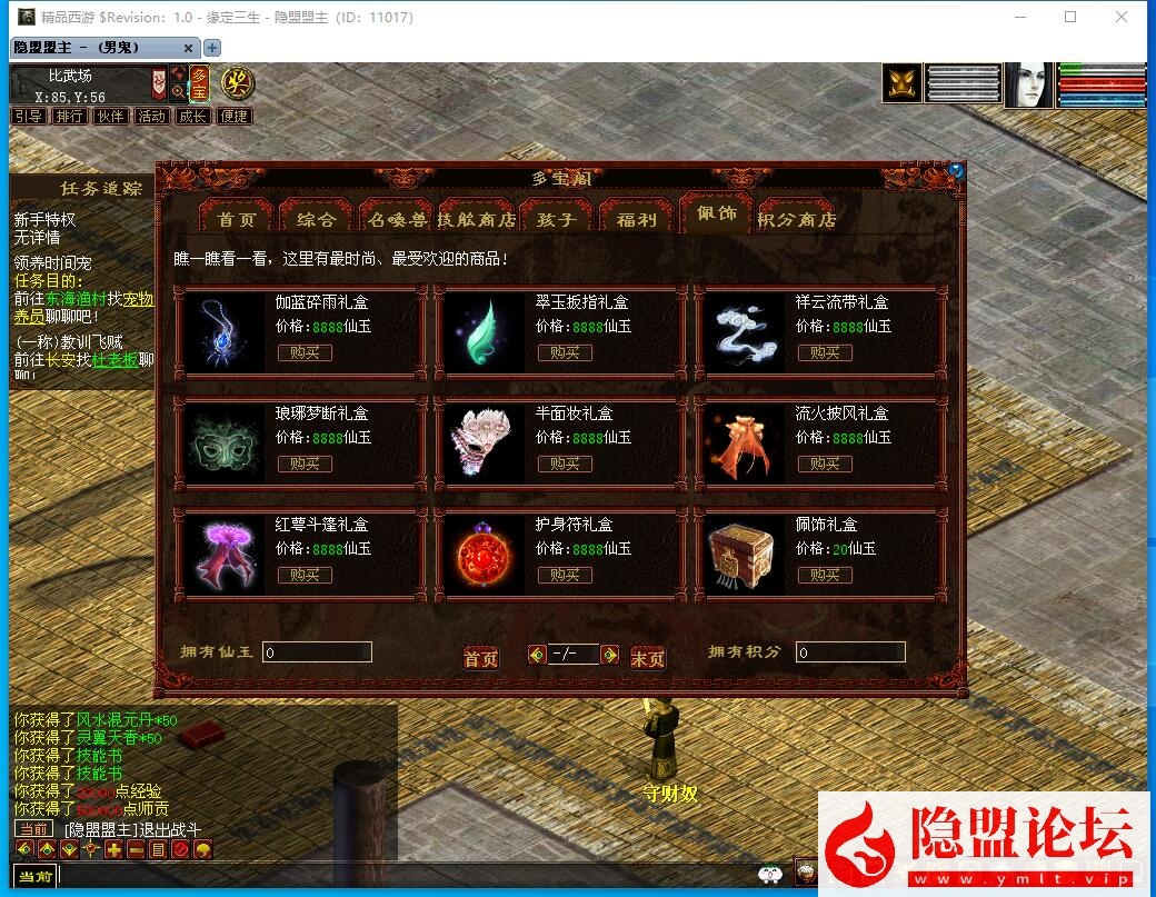 经典怀旧网单【GGE2四族大话西游】免虚拟机一键单机版解压即撸 隐盟视频教程 全套源码 GM设置教程