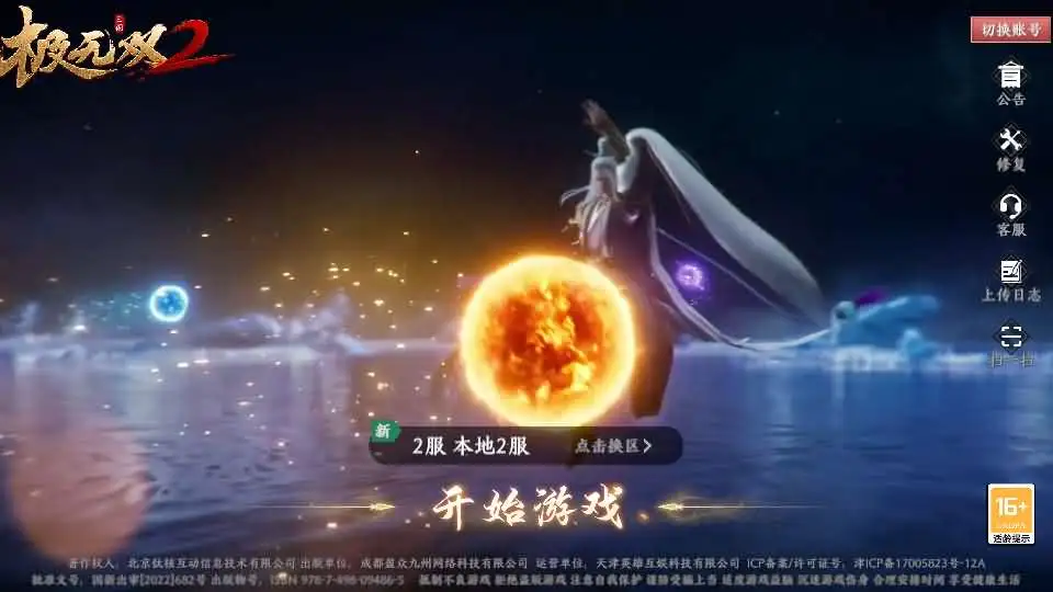 3DARPG动作手游【极无双2初始版】9月最新整理Linux手工服务端 详细搭建教程 视频教程 GM后台 本地注册热更 安卓客户端