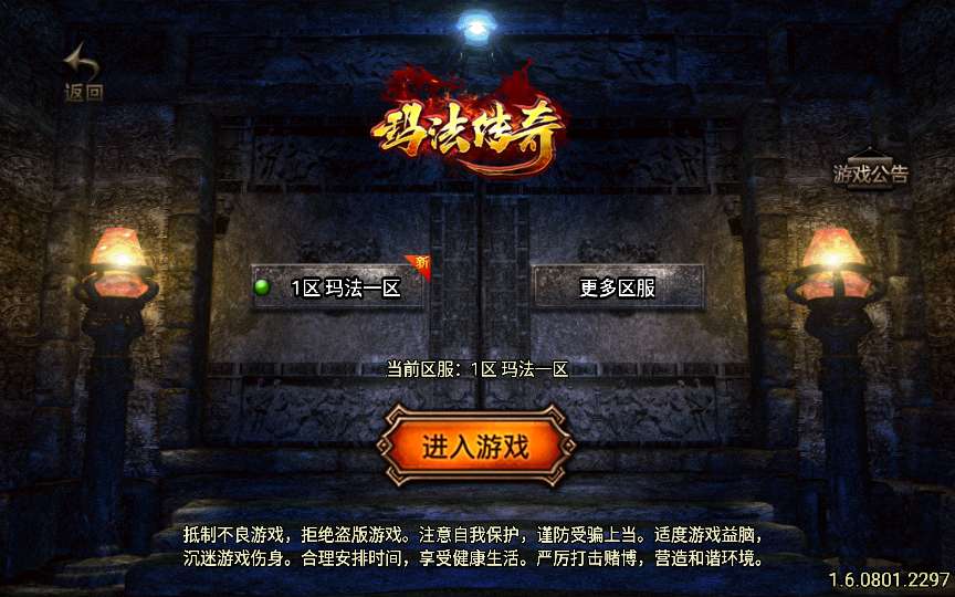 战神引擎传奇手游【三职业玛法传奇白猪3.1】2025整理服务端 六道轮回 火龙神殿 幽冥古道【站长亲测】