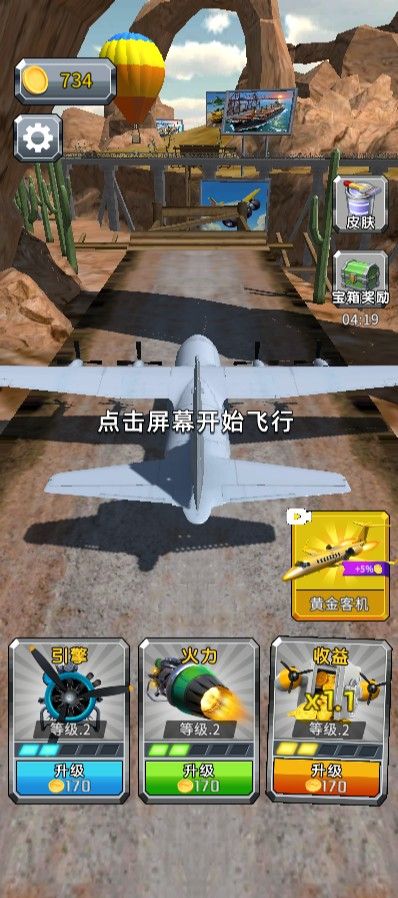 【飞行高手-H5】2月10日收集打包WIN系一键服务端 Linux手工端-三网休闲飞行H5游戏-带详细搭建教程-上传网站即玩-源码资源网