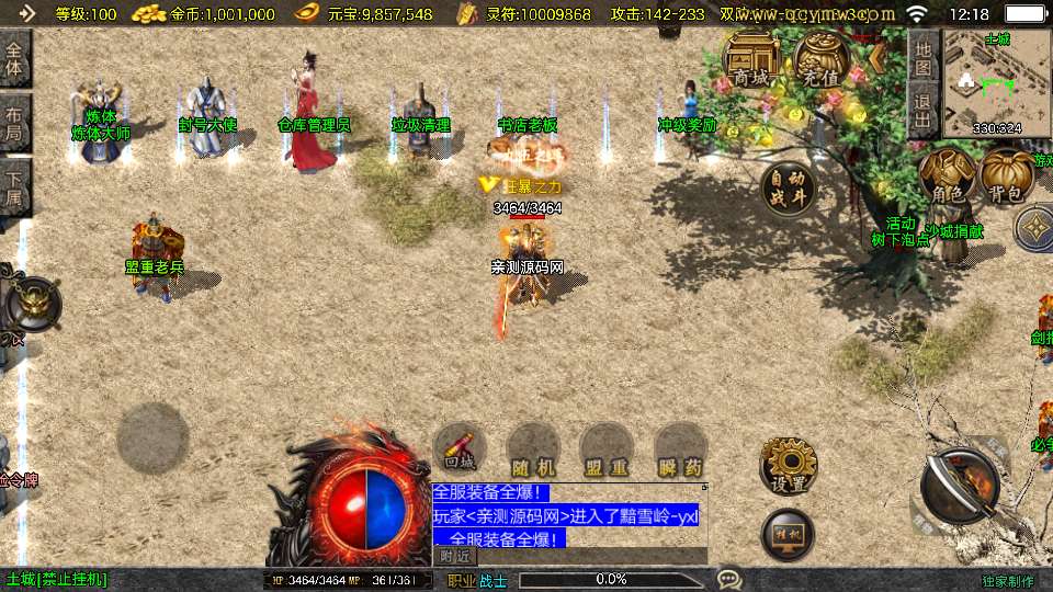 战神引擎传奇手游【1.80战天传奇[白猪3.1]】2026整理特色服务端 上古神殿 玄龙渊 幻月之巅【站长亲测】