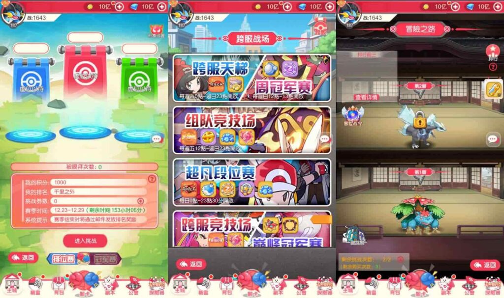 【口袋新世代多区跨服内购版】12月最新整理Linux手工服务端-卡牌回合手游-带详细搭建教程-GM授权后台-CDK后台-自定义英雄-安卓客户端
