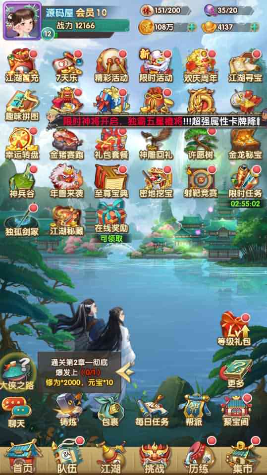 稀有卡牌手游【射雕三部曲之乱世三界版】最新整理单机一键即玩镜像服务端+Linux手工服务端+运营后台+GM授权物品后台+安卓苹果双端+视频教程