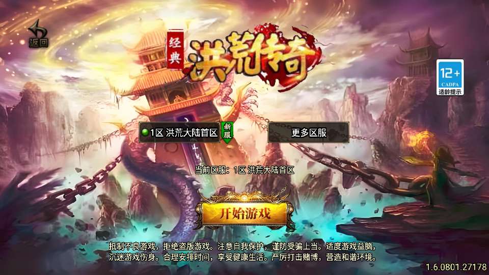 战神引擎传奇手游【洪荒单职业24大陆[白猪3]】2025整理特色服务端 蚂蚁巢穴 火龙神殿 冰封之城-源码巢