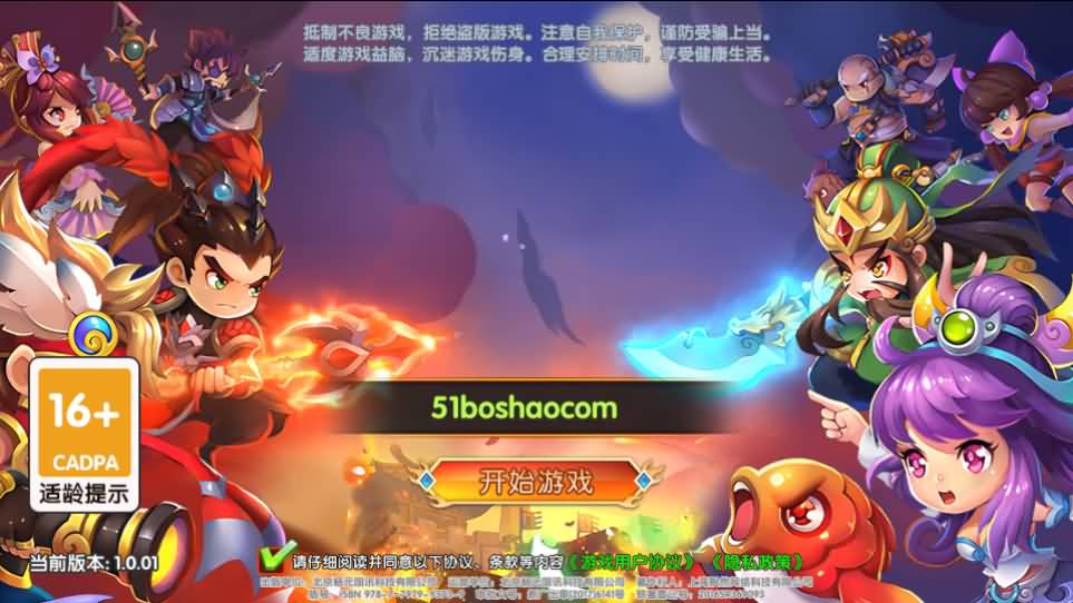 稀有横版卡牌回合手游【主公别闹最游记代金券内购版】最新整理单机一键即玩镜像端 Linux手工服务端 安卓 GM授权后台 详细搭建教程-源码巢
