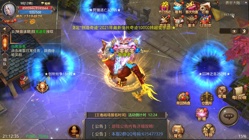 3D魔幻手游【全民奇迹15第三季跨服版】8月最新打包Win系服务端 详细搭建教程 本地注册 加解密工具 GM工具授权后台 安卓苹果双端