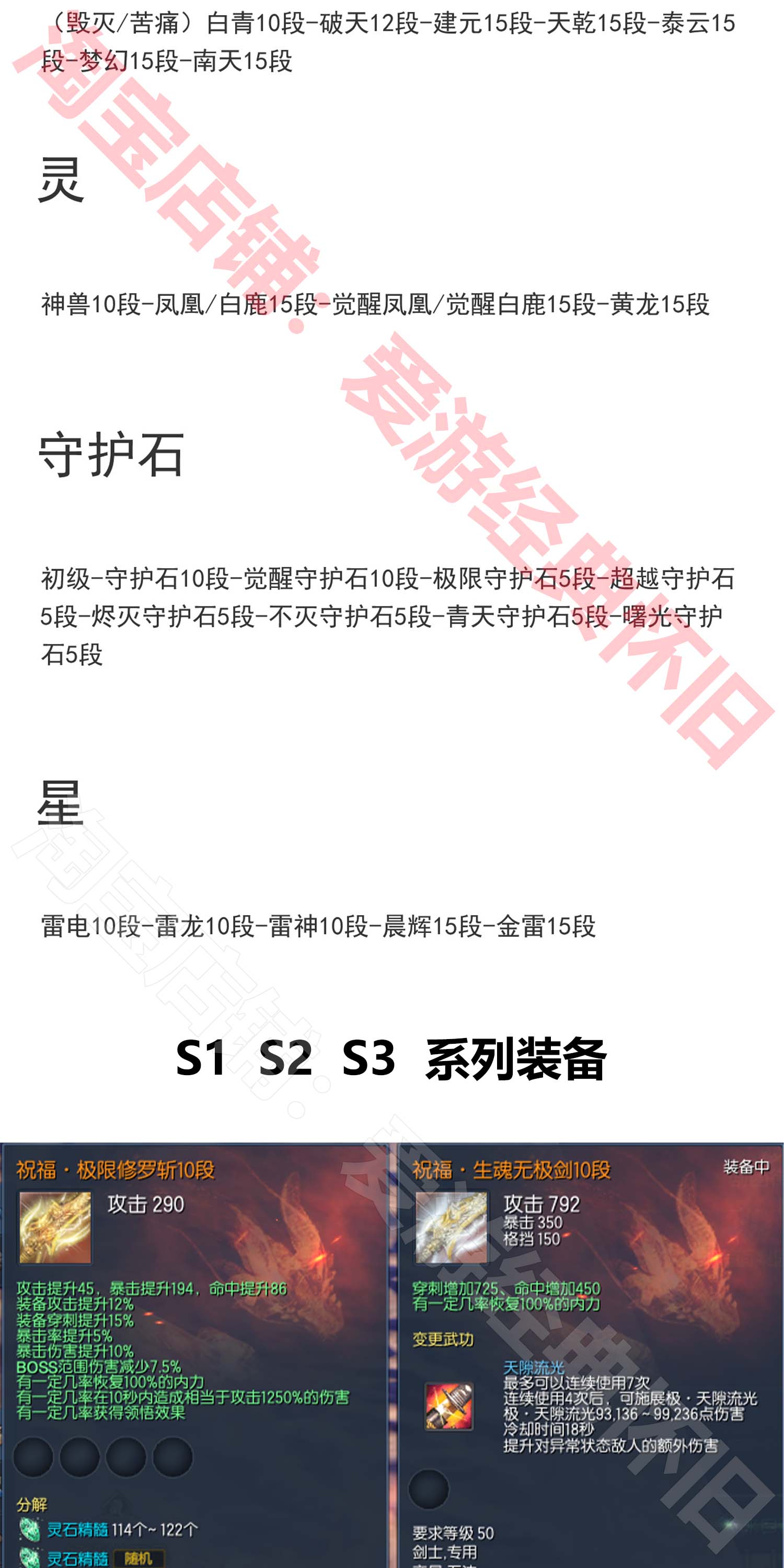 最新精品某宝端剑灵三系单机版S123仿官一键端客户端修复版+视频搭建教程+GM工具无限点券物品生魂