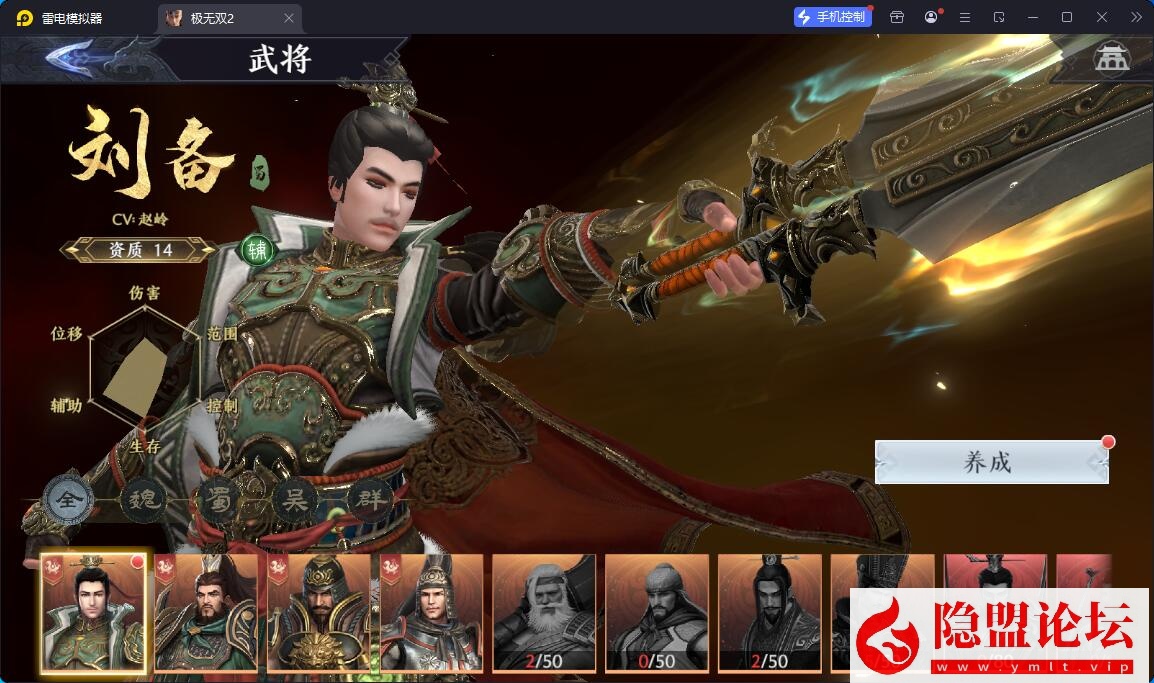 3D动作ARPG手游【极无双2觉醒卧龙列传版】最新整理单机一键即玩镜像端 Linux手工外网端 CDK授权后台 热更APK 安卓苹果双端 隐盟视频教程