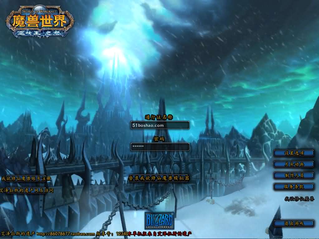 典藏怀旧端游【魔兽世界335我欲修仙】最新整理Win系服务端 登录器 补丁 网页注册 GM指令教程 详细搭建教程-源码资源网