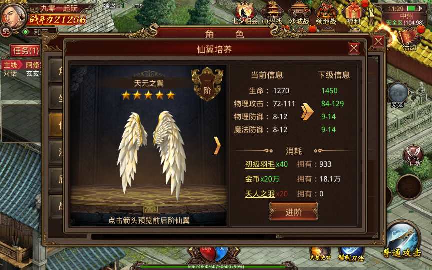 传世手游【灵宠传世】2023整理单机一键既玩服务端(赠Linux本地学习手工端 GM授权物品后台)【站长亲测】