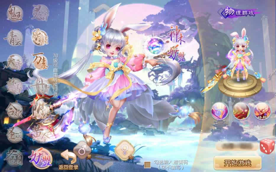 Q萌回合手游梦幻诛仙【14职业梦诛之神木妖盟】最新整理VM单机一键端 Linux手工端 详细搭建教程 视频教程 多功能GM后台 安卓苹果端