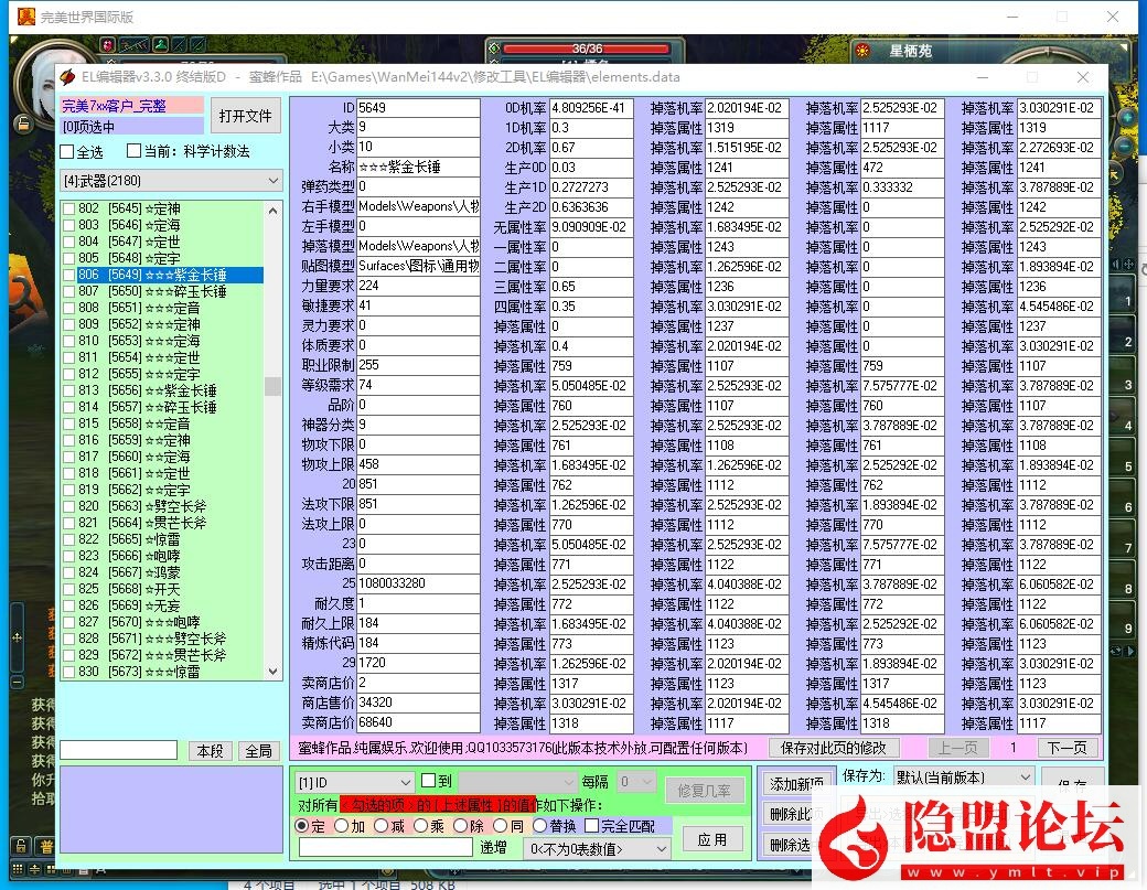 2026年隐盟最新整理【完美世界国际版v144】VM一键单机版夜雨完美端支持单人副本 隐盟视频教程 GM网页管理后台 全套修改工具