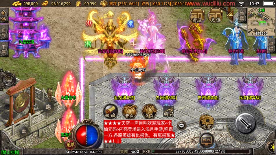 战神引擎传奇手游【神迹小黄人单职业十五大陆白猪版】7月最新打包Win系一键服务端 详细搭建教程 语音视频教程 GM物品充值后台 安卓苹果双端