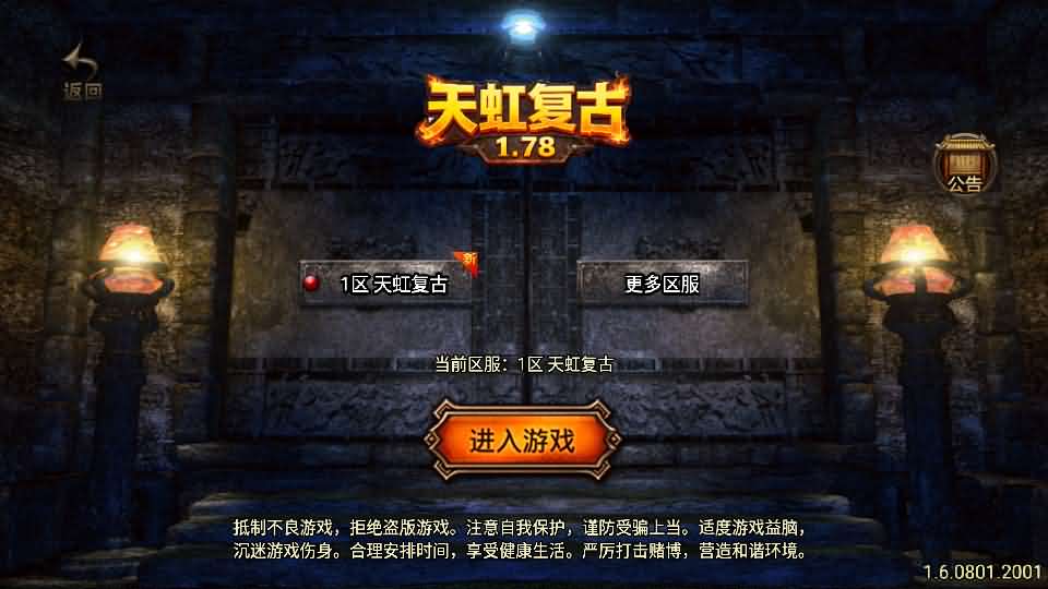 战神引擎传奇手游【1.78天虹复古-白猪3.1】最新整理Win系一键服务端 详细搭建教程 视频教程 GM授权后台 安卓苹果双端-源码资源网
