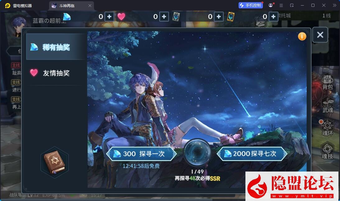 卡牌回合手游【鬥羅大陸之鬥神再臨3D内购版】最新整理VM一键单机版 Win系手工服务端 安卓端 隐盟视频教程