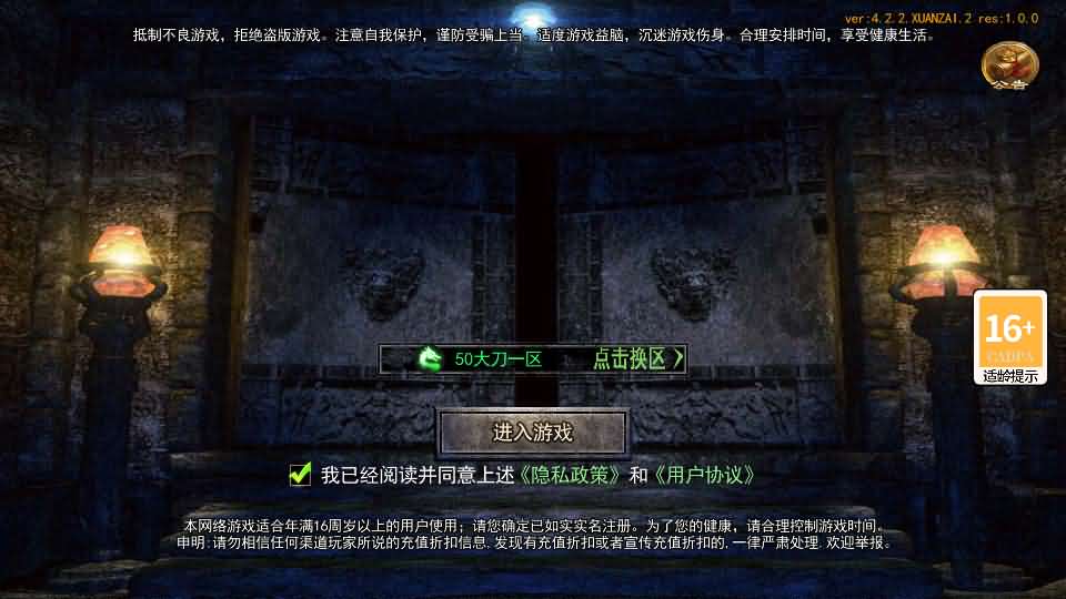 【大刀50米多区跨服版】12月11收集整理Win系一键服务端-白日门传奇手游-带详细搭建教程-通用视频教程-GM授权管理后台 安卓苹果双端-源码资源网