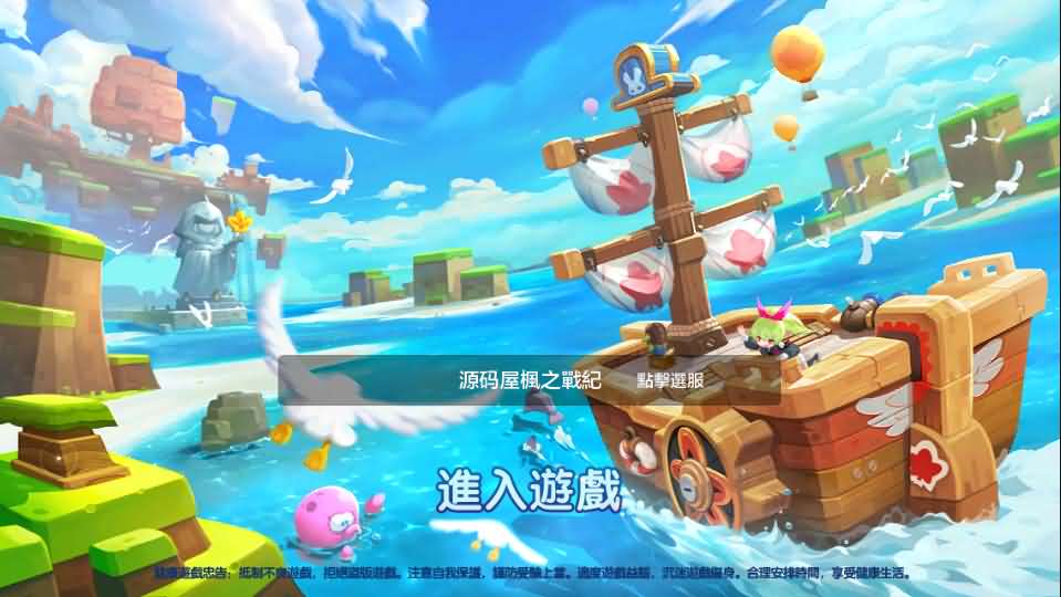 日系RPG手游【枫之战纪】9月整理单机一键既玩VM服务端+Linux小白手工端+无IP位数限制+新版GM授权后台+视频教程-源码资源网