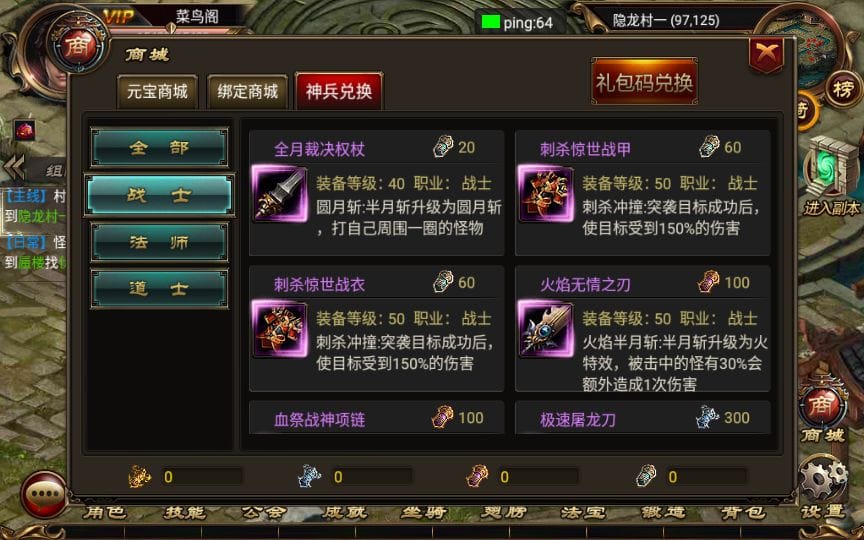 烈焰遮天修复商业开区端 典藏传奇手游【烈焰遮天修复版本】2023整理单机一键即玩服务端+GM后台