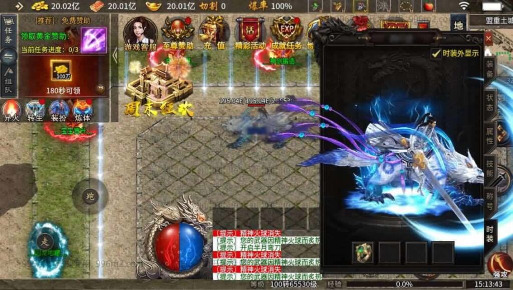 【996传奇之异火沉默十三大陆版】1月12收集打包WIN系解压即玩单机端-996引擎传奇端游-带GM后台-PC客户端