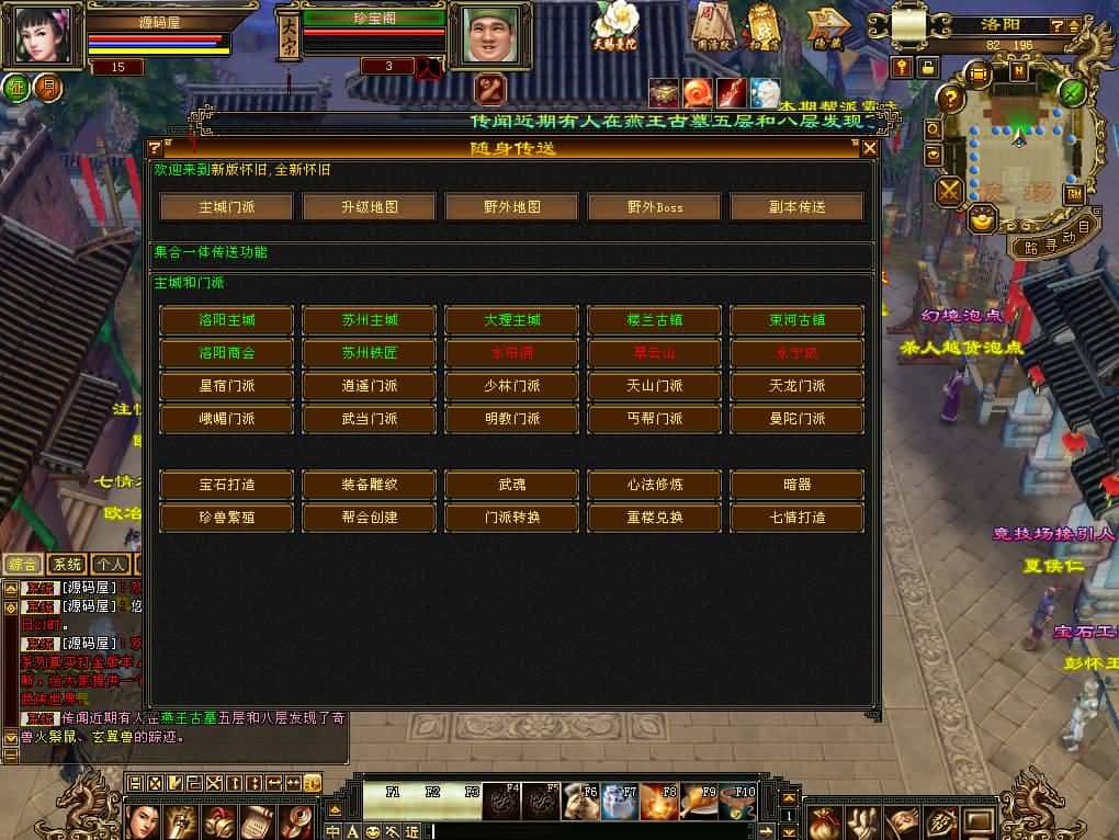 【怀旧天龙之极致武道三】3月10日收集打包VM单机一键端 Linux手工服务端-怀旧武侠端游-带详细搭建教程-通用视频教程-GM工具-PC客户端