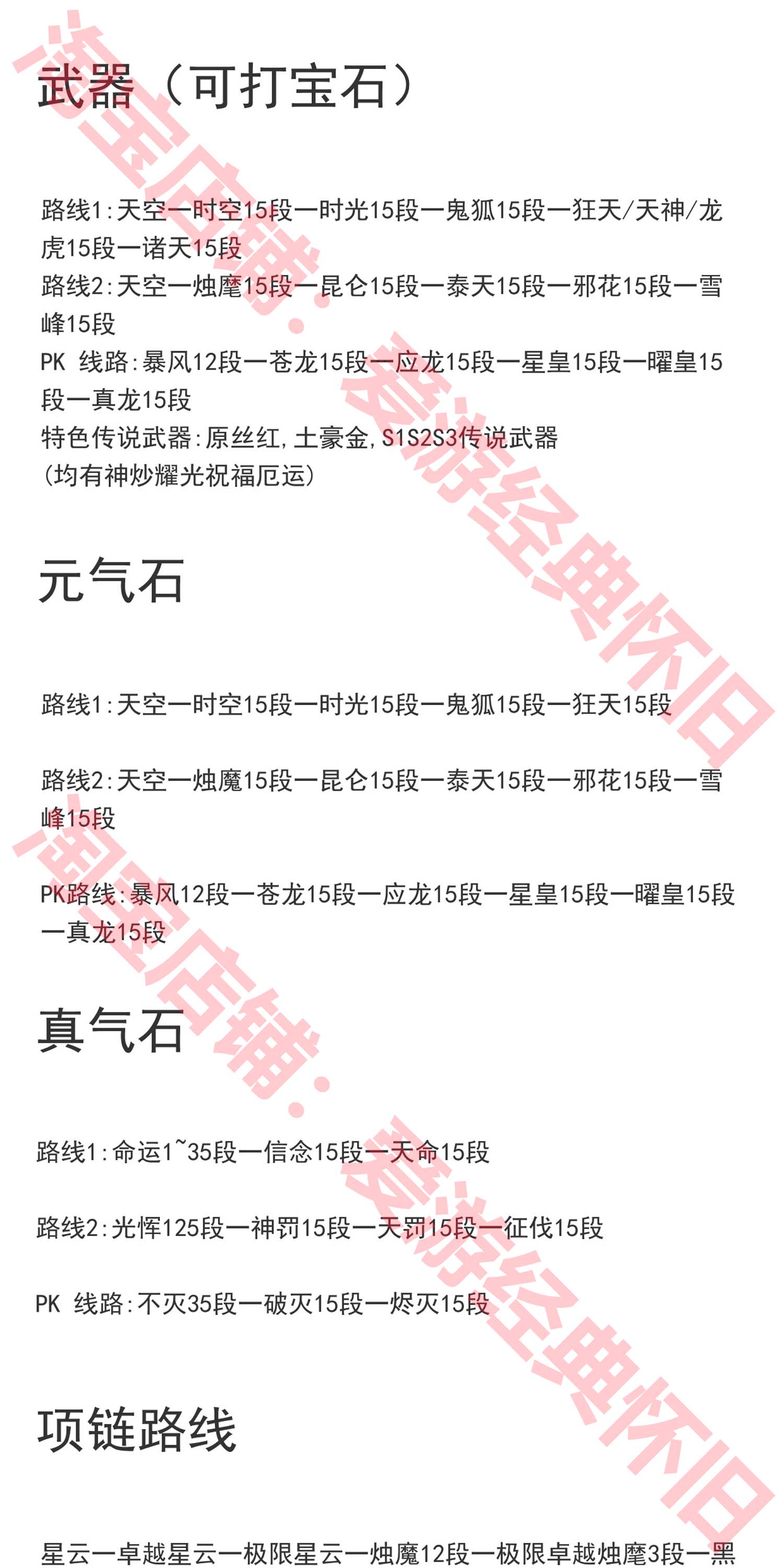 最新精品某宝端剑灵三系单机版S123仿官一键端客户端修复版+视频搭建教程+GM工具无限点券物品生魂