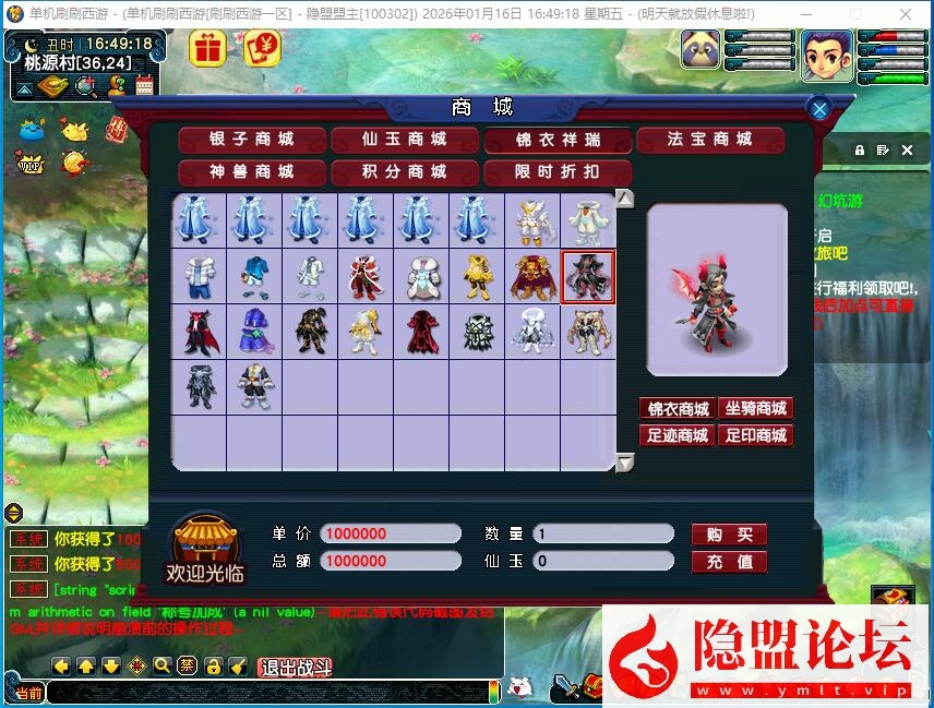 最新整理精品梦幻【神魔西游珍藏版】免虚拟机一键单机端解压即撸 配套GM工具 隐盟视频教程