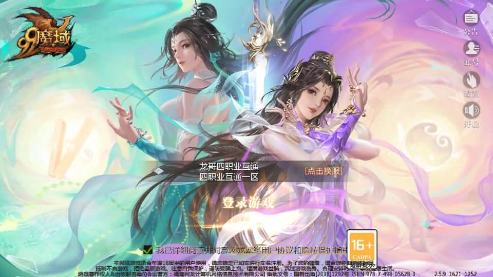 【龙哥魔域四职业特效版】12月2日收集打包Win系手工服务端-1655怀旧互通魔域-带详细搭建教程-通用视频教程-全套GM工具-本地验证注册-源码资源网