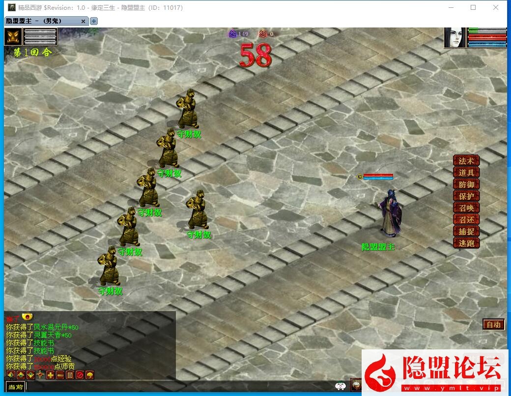 经典怀旧网单【GGE2四族大话西游】免虚拟机一键单机版解压即撸 隐盟视频教程 全套源码 GM设置教程