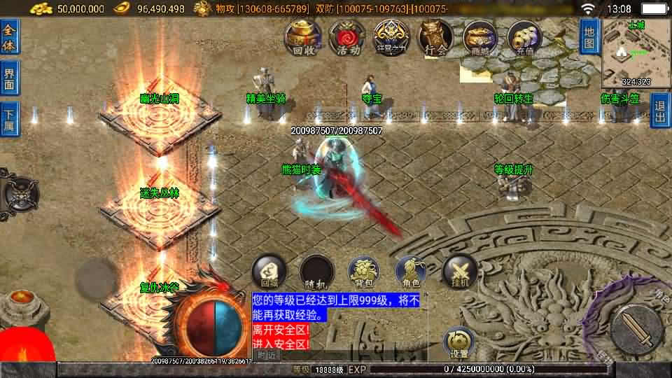 【无双之刃40大陆单职业白猪3.1】12月8日收集整理Win系一键服务端-战神引擎传奇手游-带详细搭建教程-通用视频教程-GM物品充值后台-安卓苹果双端