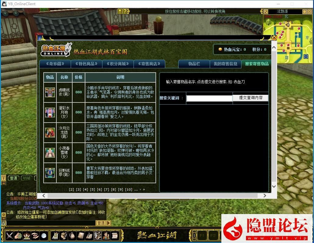最新整理精品怀旧网单【热血江湖V2.0完美任务端】VM一键单机端无限制版-断网百宝阁无限元宝时装披风送GM工具带假人支持多开