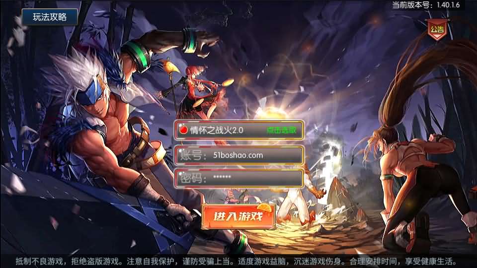 横版闯关手游【情怀之战火2.0阿拉德】最新整理Linux手工服务端 配套表 WEB管理后台 GM授权后台 安卓苹果双端 详细搭建教程