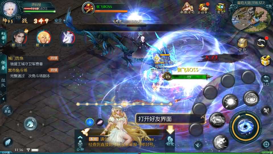 1655互通魔域手游【95神火蛇年新宠版】最新整理Win半手工服务端 本地注册验证 GM工具 安卓 详细搭建教程