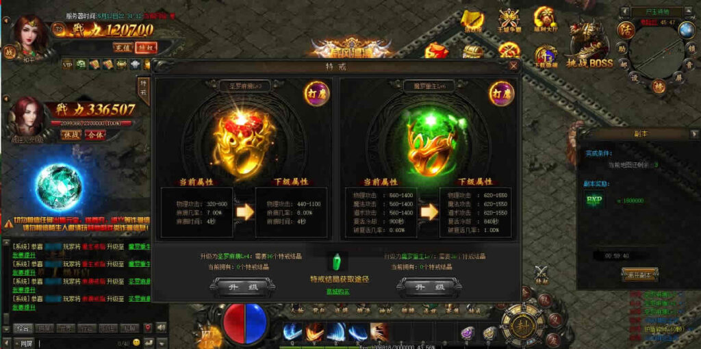 精品传奇页游【散人传说之烈焰焚天-烈火屠龙】最新整理Win系服务端 详细搭建教程 货币修改教程