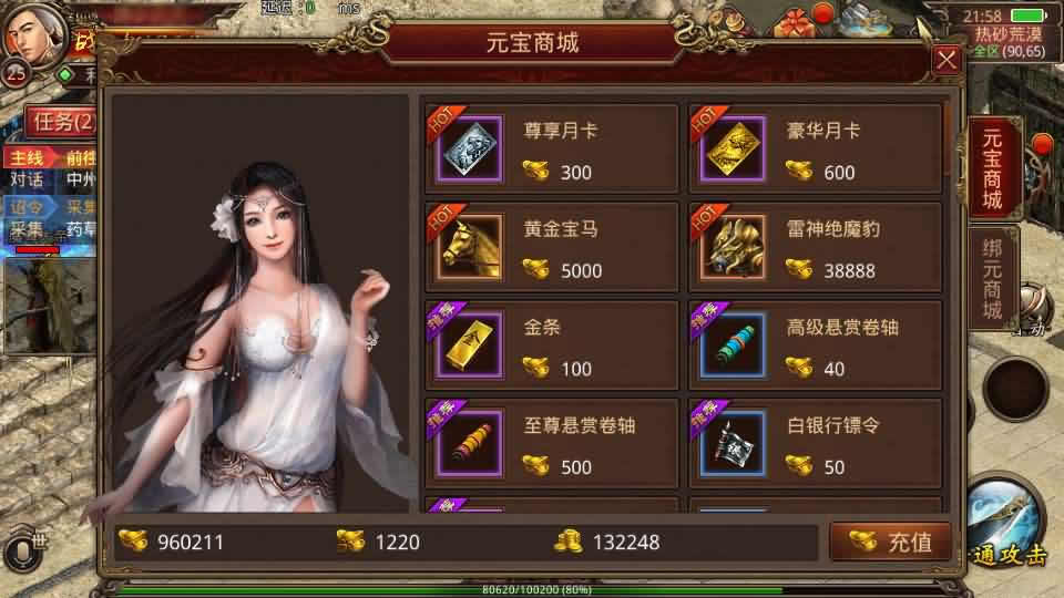 【逆天传世特戒版】最新整理Linux手工服务端-传世手游-带详细搭建教程-通用视频教程-GM授权后台-安卓客户端