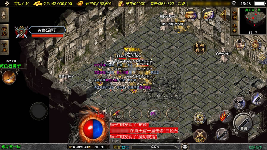 战神引擎传奇手游【赤焰沉默新UI三职业-白猪3】最新整理Win系一键服务端 详细搭建教程 视频教程 GM授权后台 安卓苹果双端