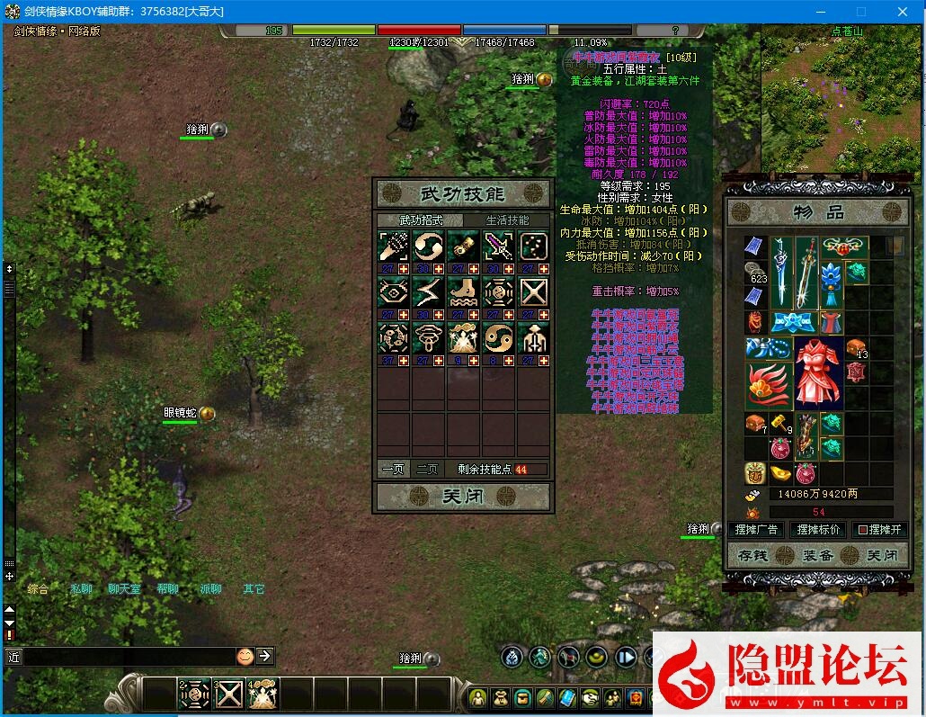 稀有精品怀旧经典网单【2024剑侠情缘网络版v7.5版】VM一键单机端剑网1双系统防官端 隐盟视频教程