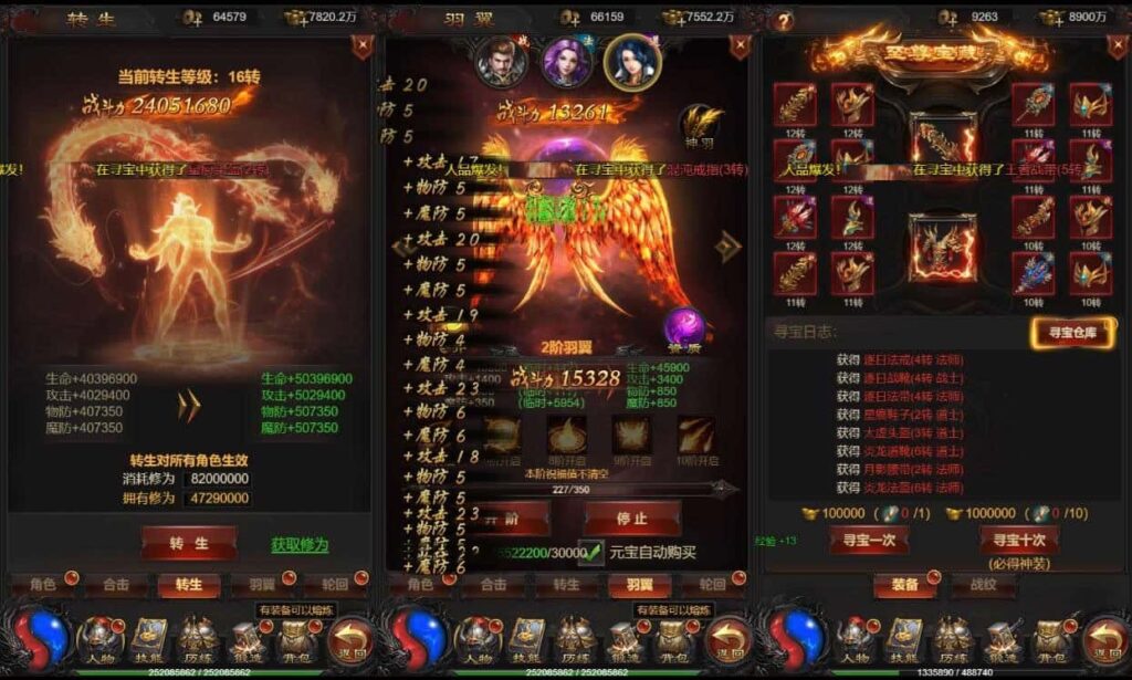 【荣耀雷霆多区跨服超变版H5】1月21收集整理WIN系一键服务端-三网雷霆传奇H5-带详细搭建教程-通用视频教程-GM充值后台-简易安卓客户端