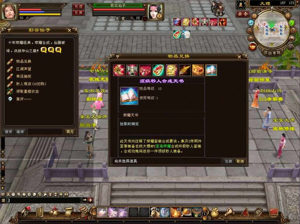 【经典天龙之喜来乐】12月28收集整理Linux手工服务端 VM单机一键端-经典武侠端游-带详细搭建教程-通用视频教程-GM工具-PC客户端