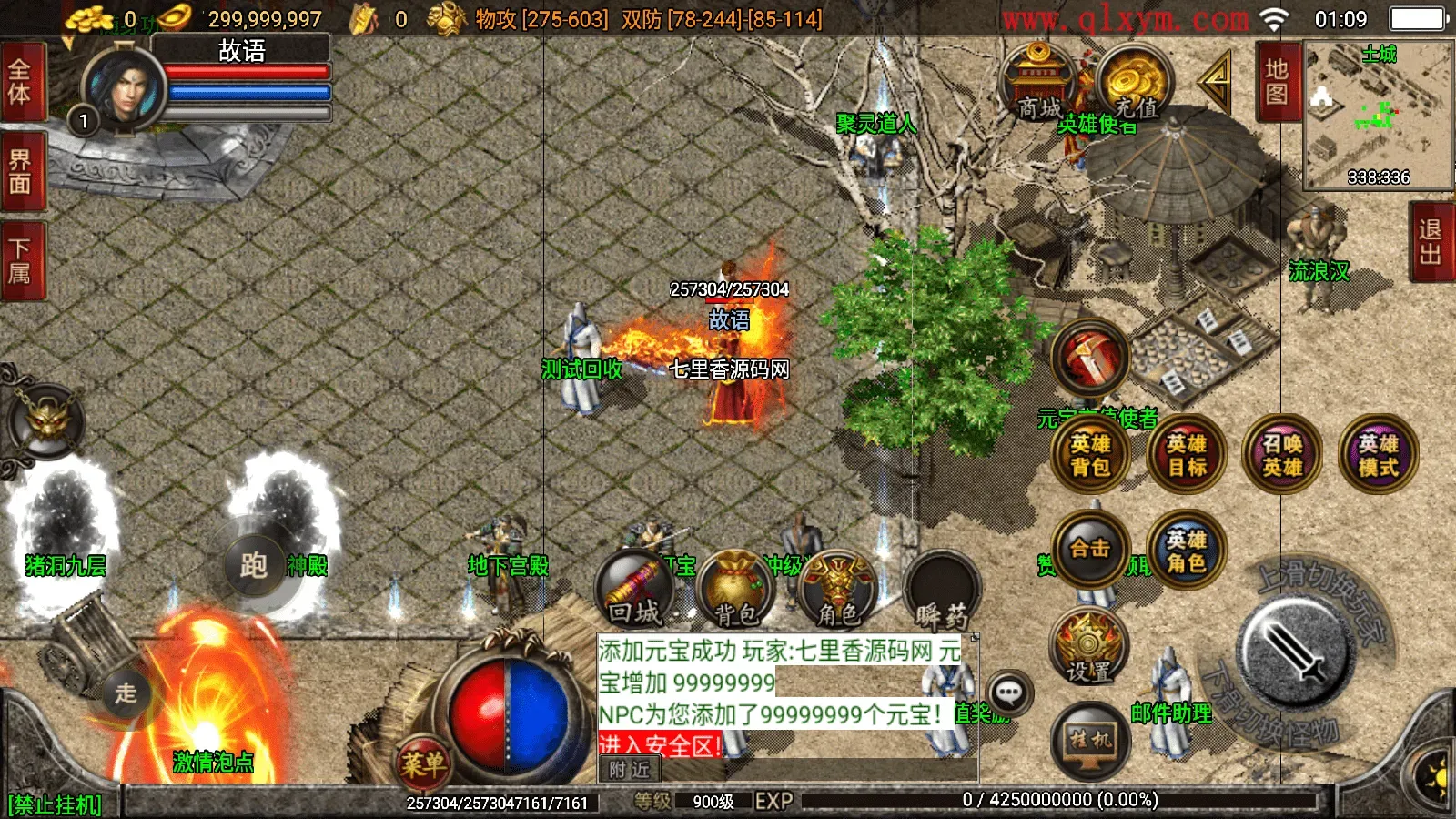 图片[6]-战神引擎传奇手游【1.80傲视龙城盛世合击终极版】最新整理Win系服务端+GM授权后台+安卓苹果双端+详细搭建教程-七里香源码网