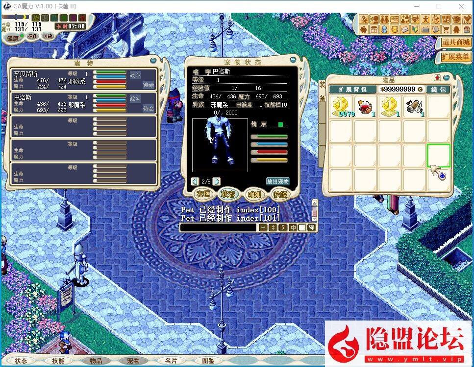 稀有精品某鱼价值58元网单端【麦穗魔力宝贝】免虚拟机一键单机端解压即撸 隐盟视频教程 GM脚本命令