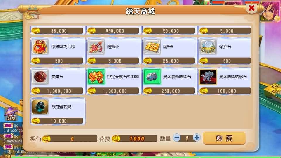 【MT3踏天西游超变尊享挂机版】1月29日收集打包VM单机一键端 Linux服务端-MT3换皮梦幻-带详细搭建教程-通用视频教程-GM后台-全套源码-安卓苹果双端