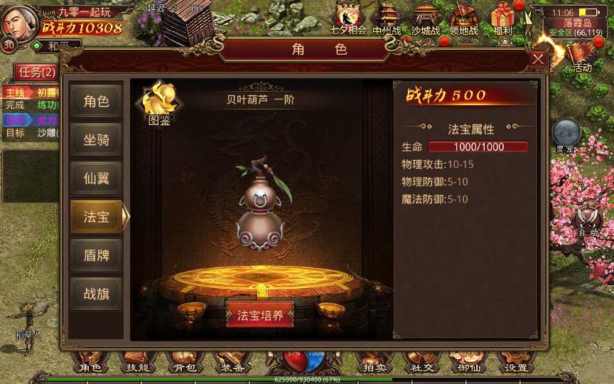 传世手游【灵宠传世】2023整理单机一键既玩服务端(赠Linux本地学习手工端 GM授权物品后台)【站长亲测】
