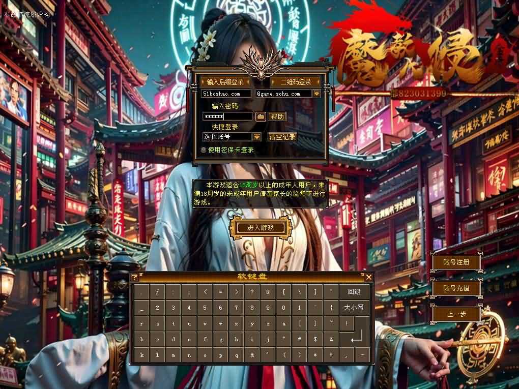 经典武侠端游【天龙八部之魔教入侵】最新整理单机一键即玩镜像端 Linux手工服务端 PC客户端 GM工具 详细搭建教程-源码巢