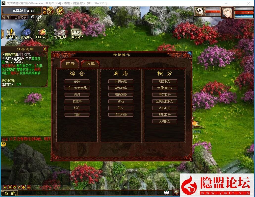 最新整理大话物集互通【龙城西游四族一键5开】最新整理VM一键单机版 Win系手工服务端 PC客户端 全套源码 安卓端 隐盟视频教程 GM运营后台